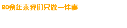 專(zhuān)業(yè)研制、開(kāi)發(fā)、生成各種高溫電爐